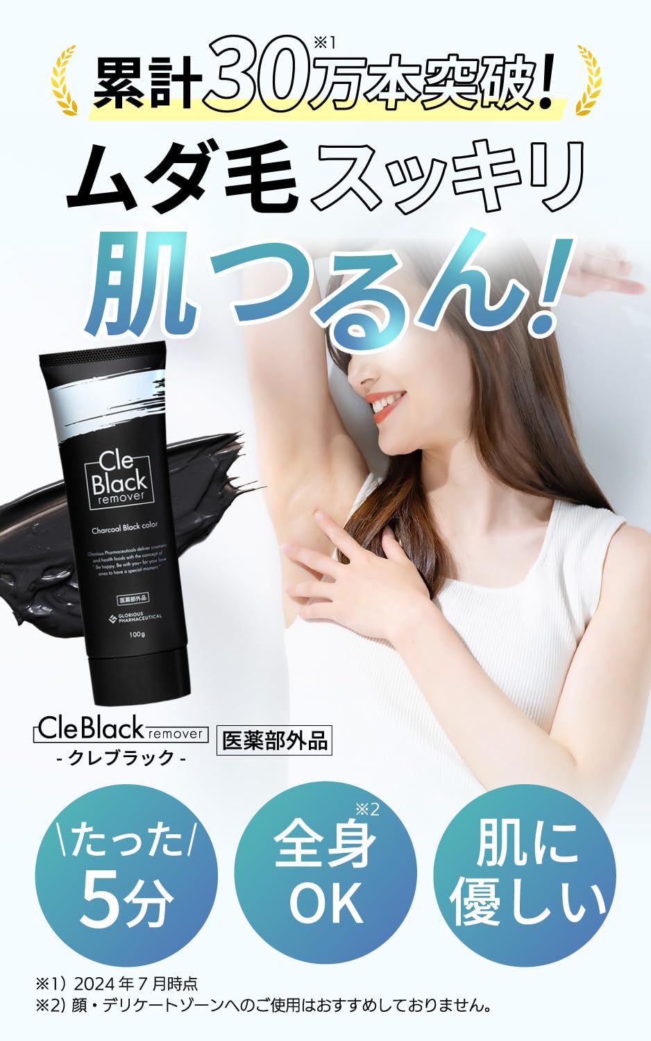 Amazon.co.jp: 【累計販売数30万個】 クレブラック リムーバー 肌に